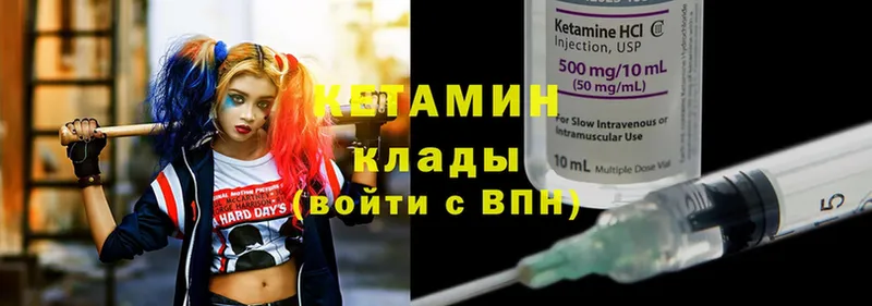 КЕТАМИН ketamine  мориарти клад  Нелидово  где можно купить  