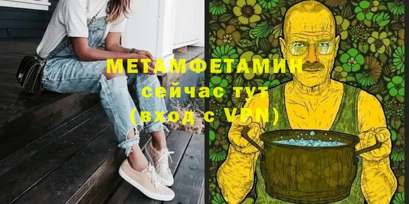 Метамфетамин мет  Нелидово 